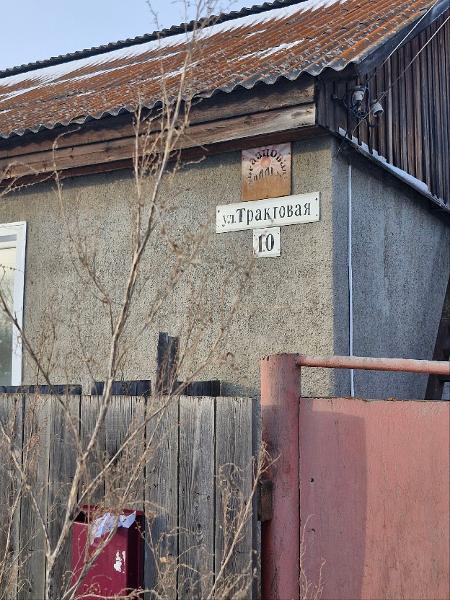 Жилой дом, площадью 168,1 кв.м, кадастровый №24:18:3401006:119, земельный участок площадью 2114+/-31,3 кв.м, кадастровый №24:18:3401006:10, расположенные по адресу: Красноярский край, Канский район, с. Бражное, ул. Трактовая, дом 10. Начальная цена продажи 1 282 480 руб. Задаток 64000 руб.