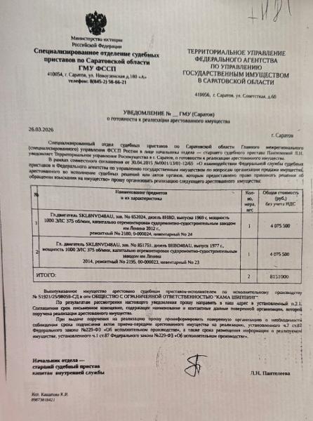 Гл. двигатель SKL8NVD48AU, зав. № 851751, дизель 8HBD48AU, 1977 г.в., мощностью 1000 ЭЛС 375 об/мин.