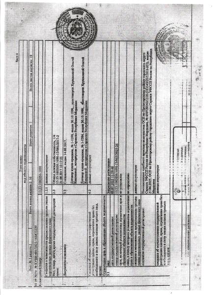 1/4 доля в праве общей долевой собственности на жилое помещение (квартиру) общей площадью 51,3 кв.м.