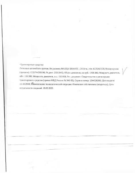 Легковой автомобиль МАЗДА БИАНТЕ, 2010 г/в