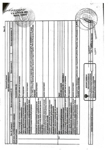 Земельный участок площадью 453+/-23 кв.м.