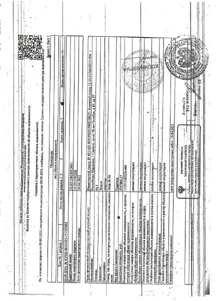 1/8 доля в праве общей долевой собственности на жилое помещение (квартиру) общей площадью 64,1 кв.м.