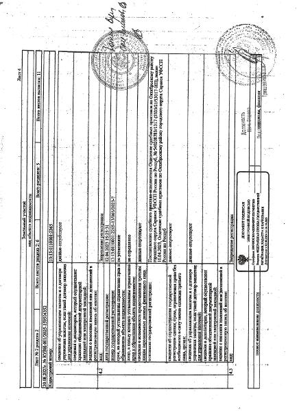 Земельный участок площадью 667+/-9 кв.м.