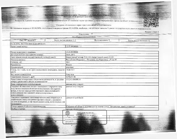 Жилое помещение (квартира) общей площадью 48,6 кв.м.