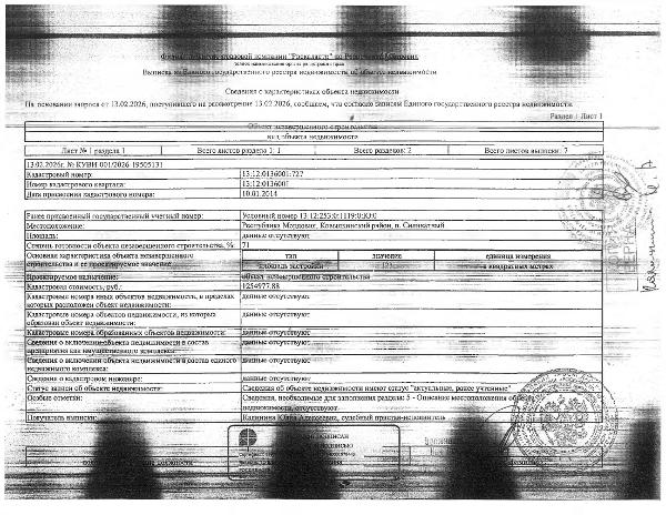 Объект незавершенного строительства площадью застройки 123 кв.м.