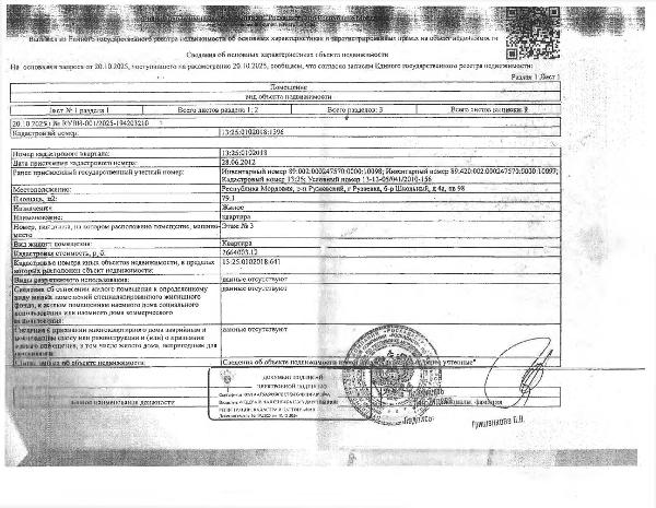 1/5 доля в праве общей долевой собственности на жилое помещение общей площадью 79,1 кв.м.