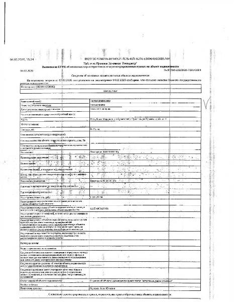 Жилое помещение (квартира) общей площадью 64,2 кв.м.,