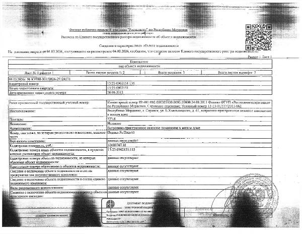 1/2 доля в праве общей долевой собственности на встроенно-пристроенное нежилое помещение в жилом доме, общая площадь 373,8 кв.м.