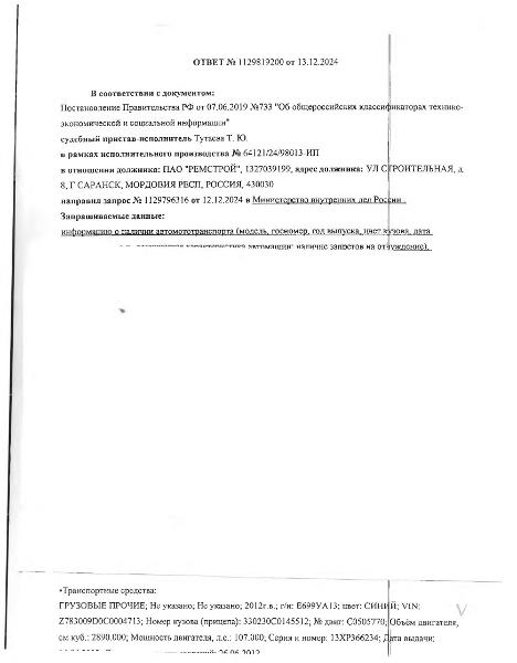 Грузовой автомобиль Луидор, 2012 г/в