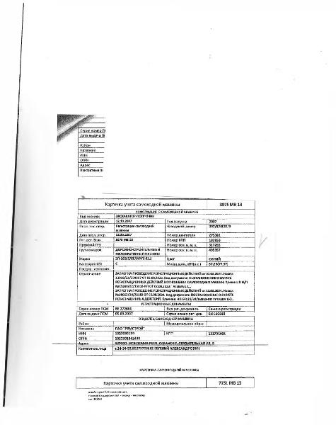 Самоходная машина: Экскаватор-погрузчик марки  ЭП-2626Е/Беларус-82,1, 2007 г/в
