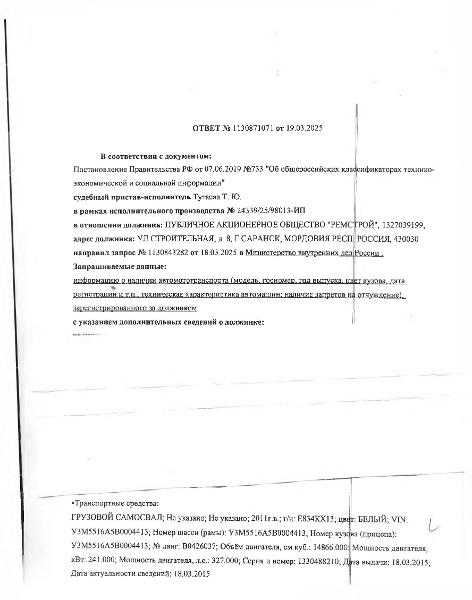 Транспортное средство грузовой самосвал МАЗ 5516А5380, 2011 г/в