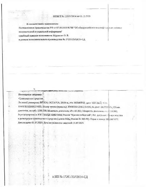 Легковой автомобиль SKODA OCTAVIA, 2008 г/в