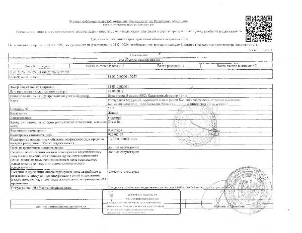 1/2 доля в праве общей  долевой собственности на жилое помещение (квартиру) общей площадью 54,7 кв.м. и 1/2 доля в праве общей долевой собственности на земельный участок общей площадью 700 кв.м.