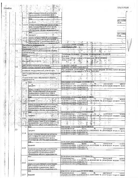 1/3 доля в праве общей долевой собственности на жилые помещения общей площадью 21,4 кв.м.