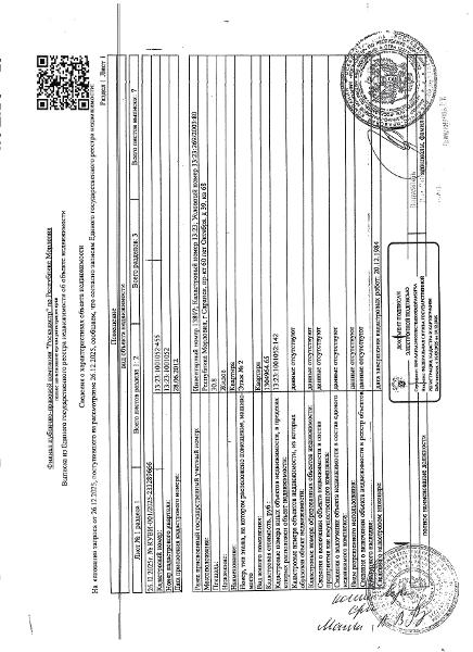 Жилое помещение (квартира) общей площадью 30,8 кв.м.