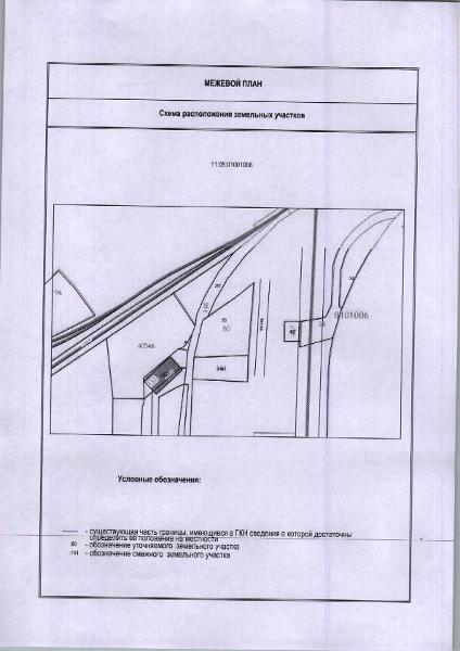 (№133-25-25) Сооружение-рельсовый подкрановый путь протяженностью 52 м., расположенное по адресу: Республика Коми, г. Сыктывкар, ул. 5-я Промышленная, кад.номер 11:05:0101006:1069. Земельный участок находится в аренде у должника. Должник ООО «Экспресс товары». Начальная цена: 379 457 рублей. Обременение: арест.