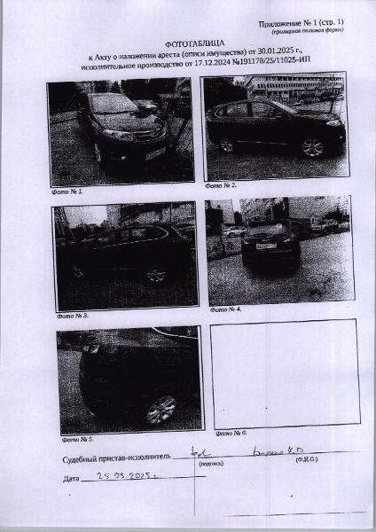 (148-25-25) Заложенное имущество-Легковой автомобиль CHERY Т21 TIGGO5, 2014 г,в., г/н В232КС777, VIN: LVTDB14B6EC024210, цвет черный, ПТС и СТС отсутствуют,