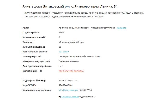 13/60 доли в праве на жилое помещение, площадью 65,7 кв. м, расположенное по адресу: Чувашская Республика, Янтиковский район, с. Янтиково, пр. Ленина, д. 54, кв. 1, кадастровый №21:26:110107:611
