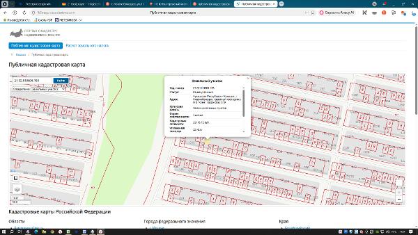 Нежилое помещение, площадью 20,2 кв. м, расположенное по адресу: Чувашская Республика, г. Новочебоксарск, ул. Промышленная, ГК №8 "Клен", гараж-бокс 619, кадастровый №21:02:010605:2031 и земельный участок, площадью 22 кв. м, расположенный по адресу: Чувашская Республика, г. Новочебоксарск, ГК №8 "Клен", гараж-бокс 619, кадастровый №21:02:010605:193
