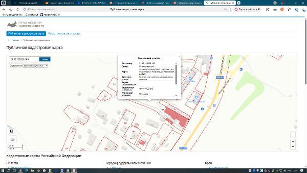 Нежилое здание, площадью 720,7 кв. м, расположенное по адресу: Козловский р-н, г. Козловка, ул. Совхозная, д. 20, кадастровый №21:12:121901:88; нежилое здание, площадью 80,5 кв. м, расположенное по адресу: Козловский р-н, г. Козловка, ул. Совхозная, д. 20, кадастровый №21:12:121901:324 и земельный участок для ведения производственной деятельности, площадью 5304 кв. м, расположенный по адресу: Чувашская Республика, Козловский р-н, г. Козловка, ул. Совхозная, д. 20, кадастровый №21:12:123205:189