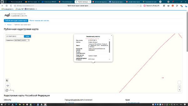 Земельный участок для содержания и обслуживания производственной базы, площадью 22125 кв. м, расположенный по адресу: Чувашская Республика, Урмарский район, с/пос. Челкасинское, с. Челкасы, кадастровый №21:19:071001:5; Объект незавершенного строительства, пл. 83,3 кв.м., кад. №21:19:000000:2373; Объект незавершенного строительства, пл. 1181,1 кв.м., кад. №21:19:000000:2374; Объект незавершенного строительства, пл. 196,8 кв. м., кад. №21:19:000000:2371