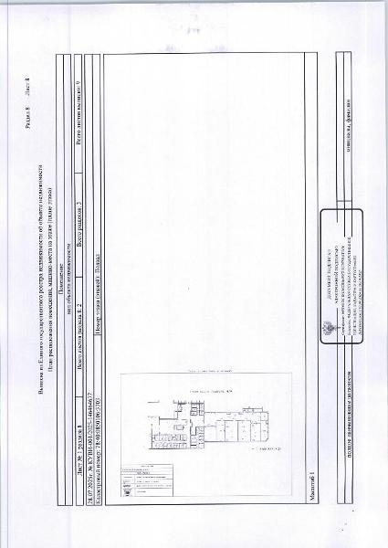 Нежилое помещение № 176-Н, расположенные по адресу: Санкт-Петербург, Сосновая Поляна, Петергофское шоссе, д. 84, корп. 19, стр. 1общ. пл. 3   кв.м.  кад № 78:40:0850106:3703