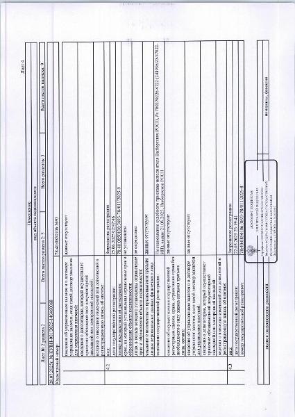Нежилое помещение № 166-Н, расположенные по адресу: Санкт-Петербург, Сосновая Поляна, Петергофское шоссе, д. 84, корп. 19, стр. 1общ. пл. 3   кв.м.  кад № 78:40:0850106:3693