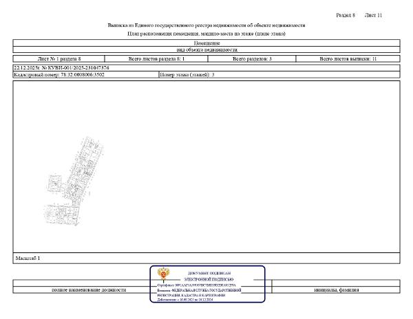 13/42 долей в праве общей долевой собственности в квартире, общей площадью 54,4 кв.м., расположенной на 3 (третьем) этаже жилого дома, по адресу: г. Санкт-Петербург, пр-кт Нарвский, д. 23/2, литера А, кв. 66, кадастровый № 78:32:0008006:3502