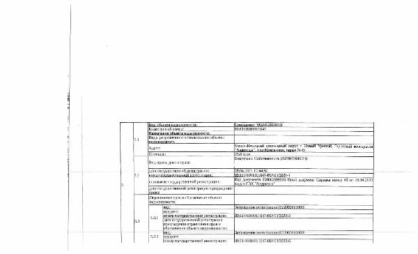 Нежилое помещение, площадь 23,80 кв.м., кадастровый номер: 89:11:010101:1047, г. Новый Уренгой, Гаражный кооператив "Андрюша", мкр. Монтажник, гараж №49,  рег.№ 25-174;