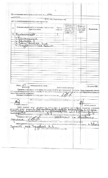 Криокомплект: криокапсула - 1 шт., криофен - 1 шт., сосуд Дюсуре - 6 шт., гидромассажная ванна - 1 шт., г. Новый Уренгой, ул. Ямальская, д.19, рег.№ 25-143;