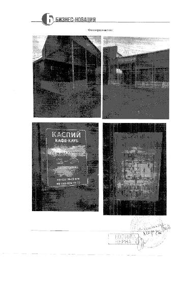 Нежилое здание (кафе), площадь 692,4 кв.м., кадастровый номер 86:10:0101202:208, г. Сургут, ул. Промышленная, д.11, Восточный промрайон, рег. № 25-436-2-ГМУ