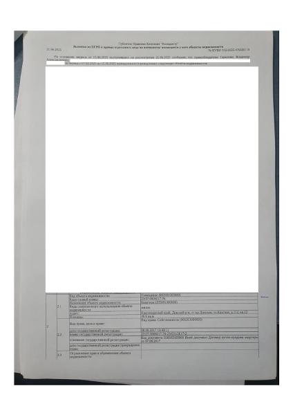 Д-к: Тарасенко В.А. Квартира, площадь 49,6 кв.м., кадастровый номер 23:07:0806017:76. Адрес: Краснодарский край, Динской район, ст. Динская, ул. Красная, д. 112, кв. 12. Начальная цена 2 051 000 руб., задаток 2 051 руб., шаг аукциона 20 510 руб., ув. 1823