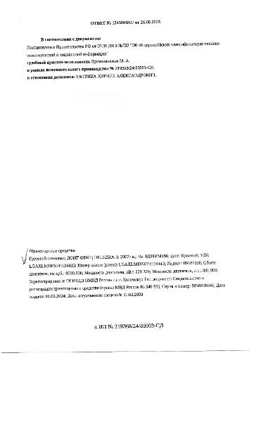 Транспортное средство, грузовой самосвал Донг Фенг, DFL3251A-1; 2007 г.в., г/н Е039УМ186, VIN: LGAXLMDPX7H134415, цвет красный, рег. № 25-506;