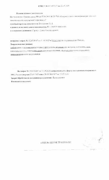 Транспортное средство, полуприцеп с бортовой платформой МАЗ 938660-044, 2012 г.в., г/н АС679786, VIN Y3M938660C0012095, рег. № 25-586-2
