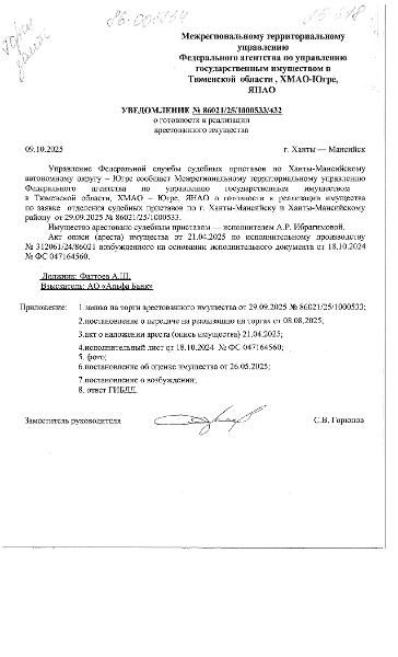 Транспортное средство, легковой универсал TOYOTA HIGHLANDER, 2018 г.в., г/н: Е041РХ186, VIN: 5TDJZRFH7KS945152, цвет коричневый, рег. № 25-518;