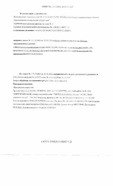Транспортное средство, легковой автомобиль Шкода Практик, 2007 г.в., г/н С068УТ86, VIN TMBTCB5J685036386, рег. № 25-588