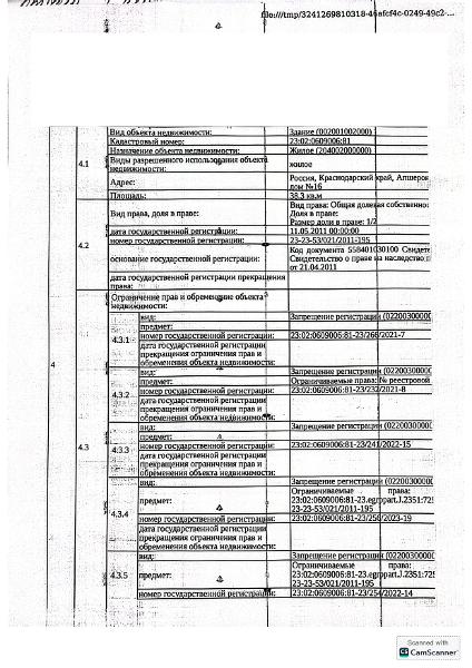 Д-к: Мисенко А.В. 1/2 доля жилого здания, площадь 38,3 кв.м., кадастровый номер 23:02:0609006:81. 1/2 доля земельного участка (для индивидуального жилищного строительства), площадь 600 кв.м., кадастровый номер 23:02:0609006:36. Адрес: Краснодарский край, Апшеронский район, г. Хадыженск, ул. Тургенева, д. 16. Границы земельного участка не установлены в соответствии с требованиями земельного законодательства. Начальная цена 927 400 руб., задаток 139 110 руб., шаг аукциона 9 274 руб., ув. 1720