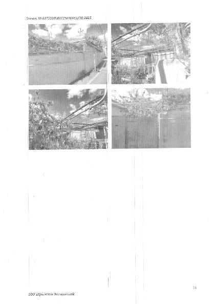 Земельный участок, земли населенных пунктов, площадью 636 кв.м., кадастровый номер 90:25:010124:1424, расположенный по адресу: Республика Крым, г. Ялта, ул. Ульянова, д. 47. Границы земельного участка не установлены в соответствии с требованием земельного законодательства.