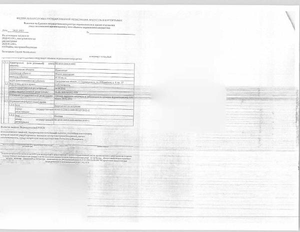 Жилое помещение (квартира), площадь 37,30 кв.м., кадастровый номер: 66:58:0120003:1680, г. Первоуральск, ул. Юбилейная, д. 8, кв. 17, рег.№ 43-3766/24