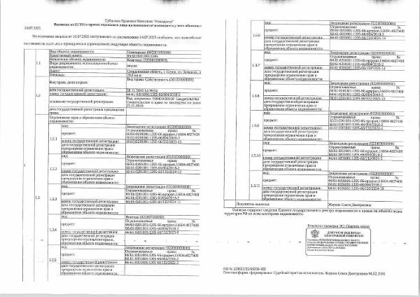 Жилое помещение (квартира), площадь 29,8 кв.м., кадастровый номер: 66:61:0201001:1205, г. Серов, ул. Западная, д. 7, кв. 5, рег.№ 50-271/26