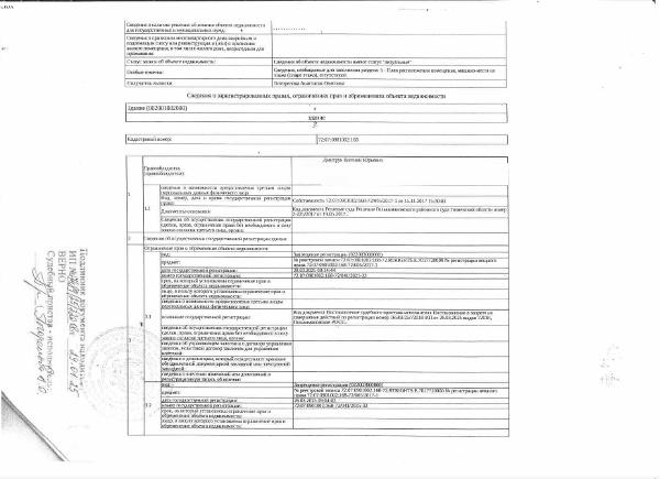 Нежилое здание (теплая автостоянка), площадь 83,8 кв.м., кадастровый номер: 72:07:0901002:168, Голышмановский р-н., рп. Голышманово, ул. Гагарина, д.48А, рег.№ 72-010466(26)