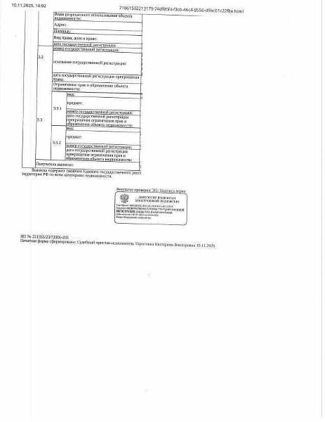 Земельный участок, площадь 1153 кв.м., кадастровый номер: 72:17:1205001:115 , Тюменский район, на левом берегу р. Тура, напротив д. Паренкина, рег.№ 72-010554;