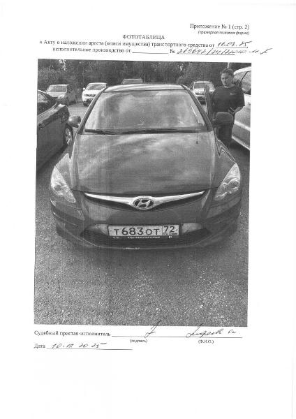 Транспортное средство, легковой автомобиль, HYUNDAI I30 1,6MT GLS, 2010 г.в., г/н Т683ОТ72, VIN: TMADC51DABJ150415, рег.№ 72-0105-16;