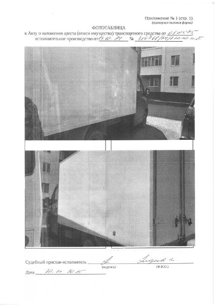 Транспортное средство, грузовой рефрижератор, ГАЗ А23R33, 2015 г.в., г/н Р343РУ72, VIN: X96A23R33G2634938, рег.№ 72-0105-68;