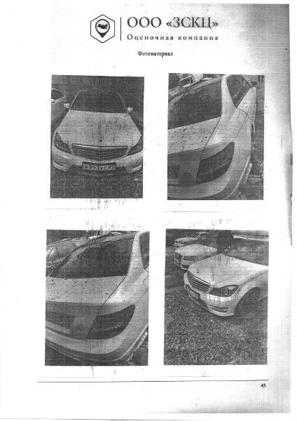 Транспортное средство, легковой седан, МЕРСЕДЕС-БЕНЦ С 200, 2011 г.в., г/н В993ХС89, VIN: WDD2040481A562953, рег.№ 72-010542;