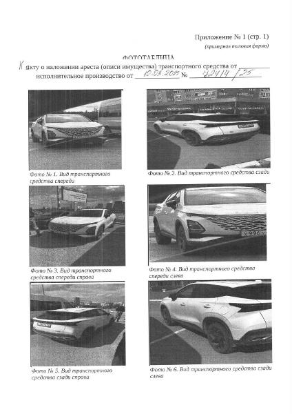 Транспортное средство легковой комби (хэтчбек) OMODA C5, 2023 г.в, г/н Х996УВ72, vin LVVDB21B4PD371548, р-н. Тюменский, п. Новотуринский, д.2 рег.№ 72-011455;