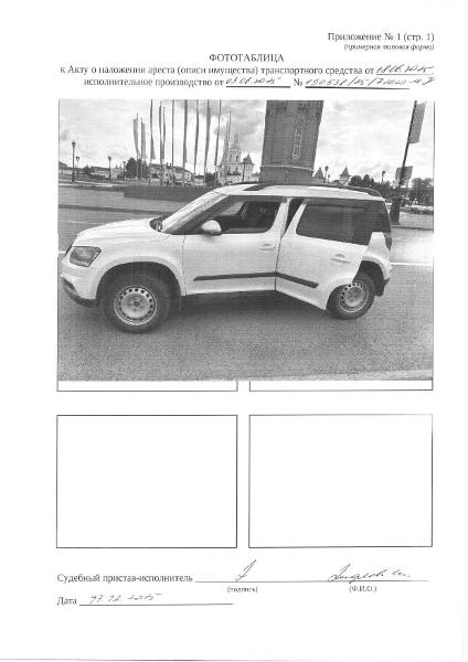 Транспортное средство, легковой универсал ШКОДА ЕТИ, 2014 г.в., г/н Т565ОТ72, VIN: XW8JF25L9FH701295, рег.№ 72-011171