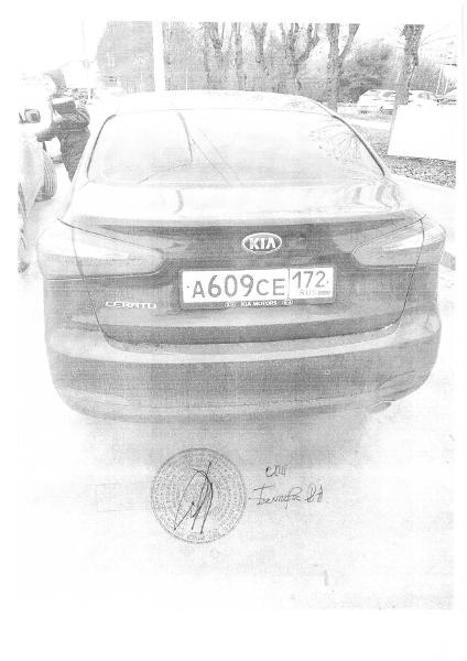 Транспортное средство, легковой седан KIA YD (CERATO FORTE), 2014 г.в., г/н А609СЕ172, VIN: XWEFZ411BE0001338, рег.№ 72-011179