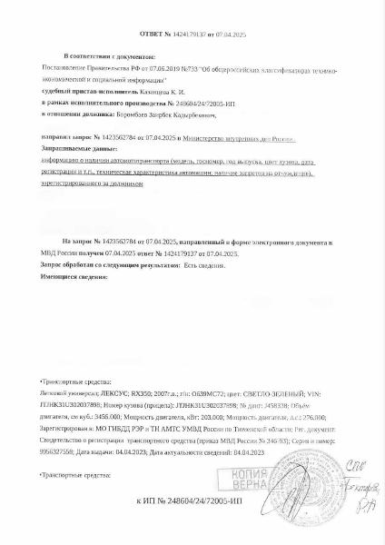 Транспортное средство, легковой универсал Лексус RX350, 2007 г.в., г/н О639МС72, VIN: JTJHK31U302037898, рег.№ 72-011155