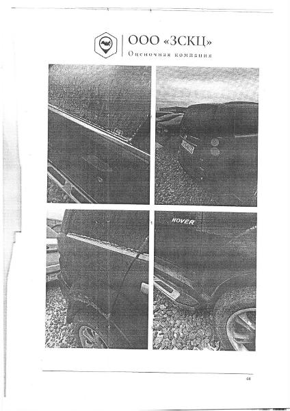 Транспортное средство, легковой универсал GREAT WALL CC 6461 KM29, 2012 г.в., г/н Х318МН72, VIN: Z8PFF3A5XDA044256, рег.№ 72-011164